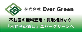 株式会社EverGreen