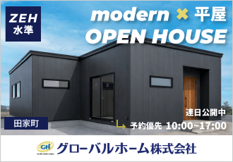 グローバルホーム株式会社