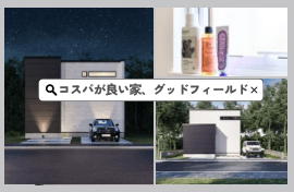 グッドネクスト株式会社