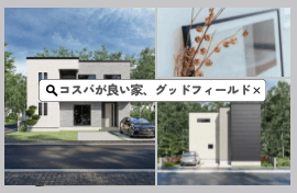 グッドネクスト株式会社