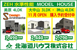 北海道ハウス株式会社