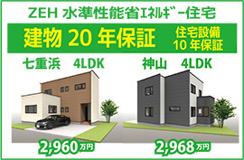 北海道ハウス株式会社