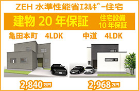 北海道ハウス株式会社