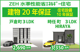 北海道ハウス株式会社