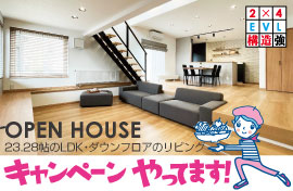 株式会社ホーム企画　グリーンヴィラP17-27｜ZEH水準｜中2階｜角地｜ダウンフロア