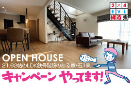 株式会社ホーム企画　石川町535番23建売 | 鉄骨階段｜21.62帖のLDK