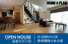 株式会社ホーム企画　石川町535番23建売 | 鉄骨階段｜21.62帖のLDK