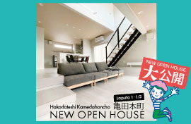 株式会社ホーム企画　函館市亀田本町｜南面｜ダウンフロアのリビング｜広めの中2階｜ZEH水準