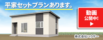 株式会社ハウザー