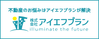 株式会社アイエフプラン