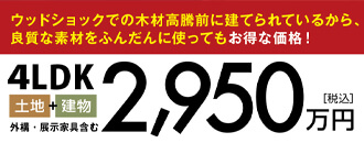 株式会社ハウジング・コバヤシ