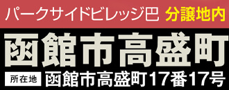 株式会社ハウジング・コバヤシ