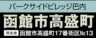 株式会社ハウジング・コバヤシ