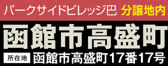 株式会社ハウジング・コバヤシ