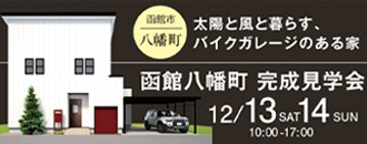 株式会社ハウジング・コバヤシ