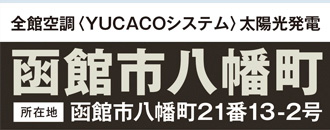 株式会社ハウジング・コバヤシ