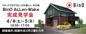 株式会社ハウジング・コバヤシ