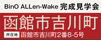 株式会社ハウジング・コバヤシ