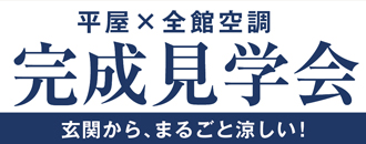 株式会社ハウジング・コバヤシ