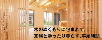 株式会社ハウジング・コバヤシ