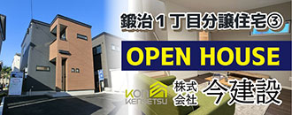 株式会社今建設