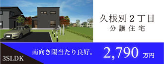 株式会社今建設