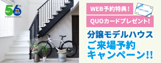 株式会社住まいのクワザワ 函館支店