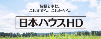 株式会社日本ハウスホールディングス 函館支店