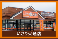 OKハウス 株式会社 曲小 小倉工務店 いさり火通展