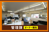 OKハウス 株式会社 曲小 小倉工務店 管理課 オーナー様向