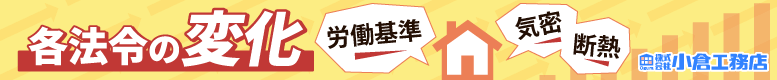 株式会社 曲小 小倉工務店