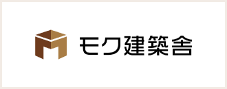 株式会社モク建築舎 佐藤木材工業株式会社