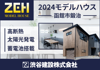 渋谷建設株式会社