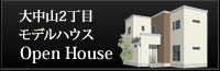 株式会社太平ホーム北海道 函館支店 大中山2丁目モデルハウス OpenHouse