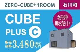 株式会社不動産企画ウィル CUBE＋C
