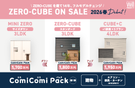 株式会社不動産企画ウィル ZERO-CUBE ON SALE