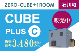株式会社不動産企画ウィル CUBE+C
