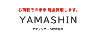 ヤマシンホーム株式会社