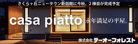 株式会社テーオーフォレスト