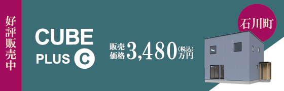 株式会社不動産企画ウィル CUBE＋C