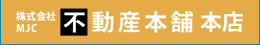 不動産本舗 本店