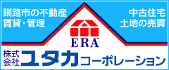 株式会社ユタカコーポレーション