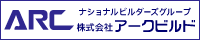 ナショナルビルダーズグループ株式会社アークビルド