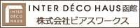 株式会社ビアスワークス