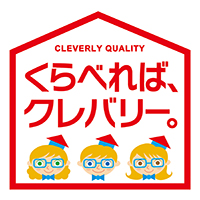 是非くらべて下さい