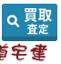 北海道宅建株式会社