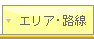 価格・学校・こだわりから