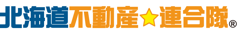 探せば、ある？北海道不動産連合隊 powered by ralsnet