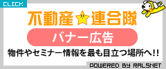 [PR]バナー広告募集中