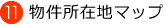 (11)ݒn}bv